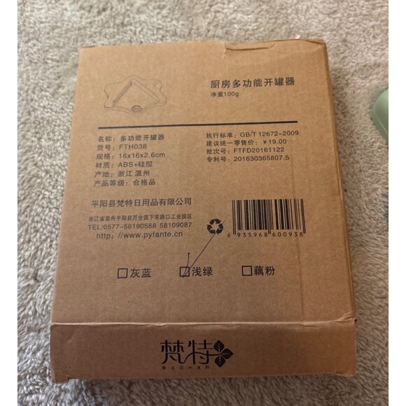 Kitchen Multi-Functional Can Opener Star-Shaped Design 16x16x2.6cm ABS Material - Picture 3 of 4